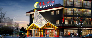 西昌市政府携手巨洋集团、金狮贵宾会app连袂打造西昌新彝族学问体验酒店