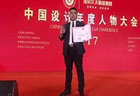 【企业动态】祝贺唐也老师获得“中国青年设计专家”荣誉